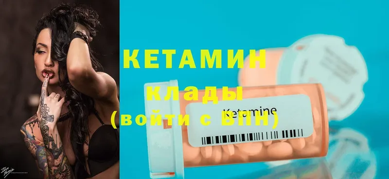 Кетамин ketamine  Осташков 